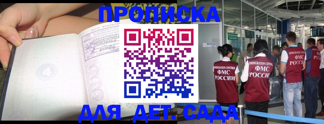 временная регистрация недорого в Кингисеппе