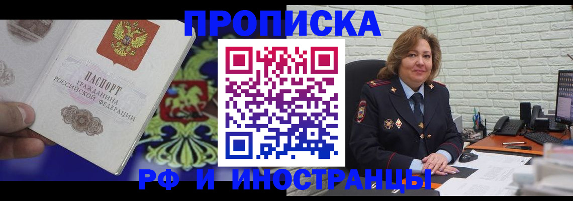 прописка ребенка в Кингисеппе