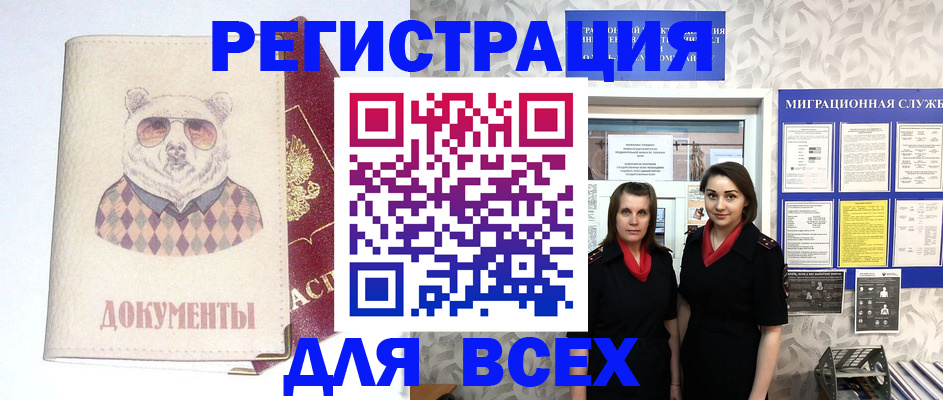 регистрация в Кингисеппе