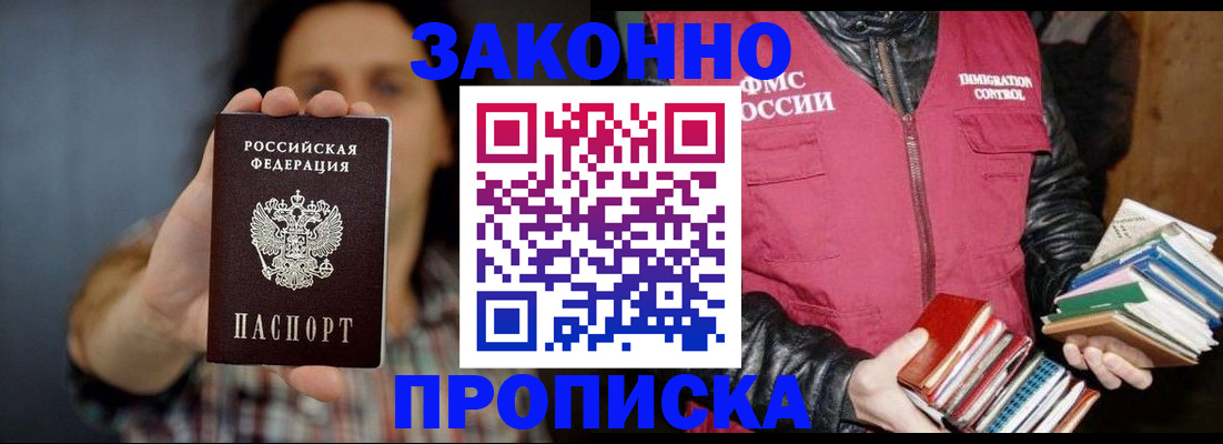 миграционный учет в Кингисеппе