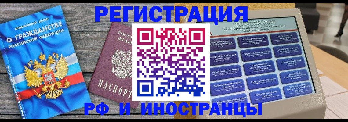 прописка в квартире в Кингисеппе