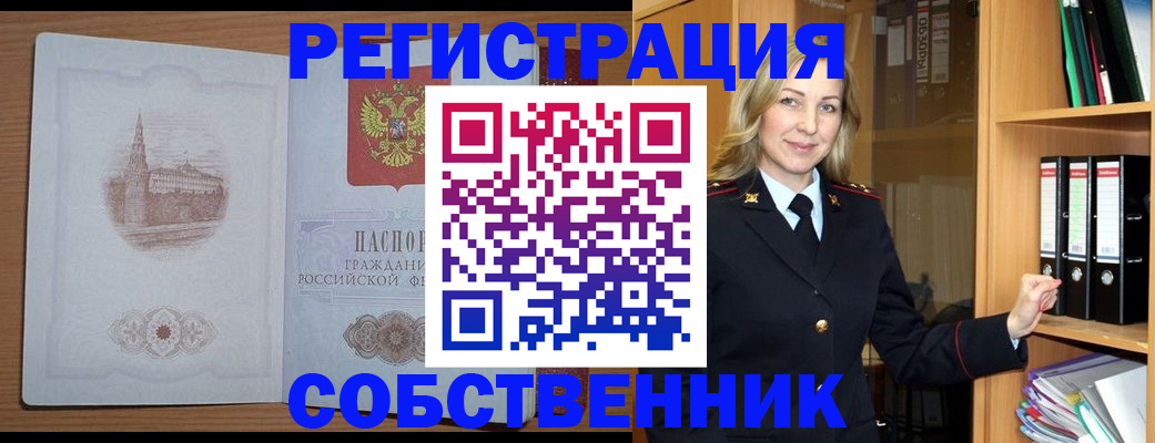 временная регистрация в квартире в Кингисеппе