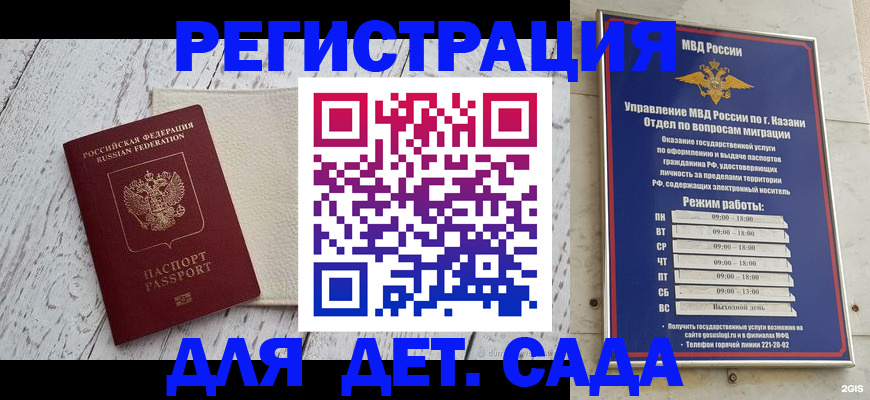 прописка паспорт в Кингисеппе