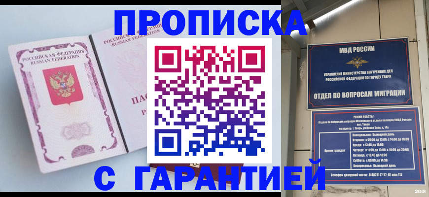 временная регистрация надежно в Кингисеппе