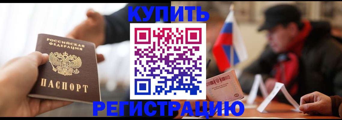 регистрация в Кингисеппе