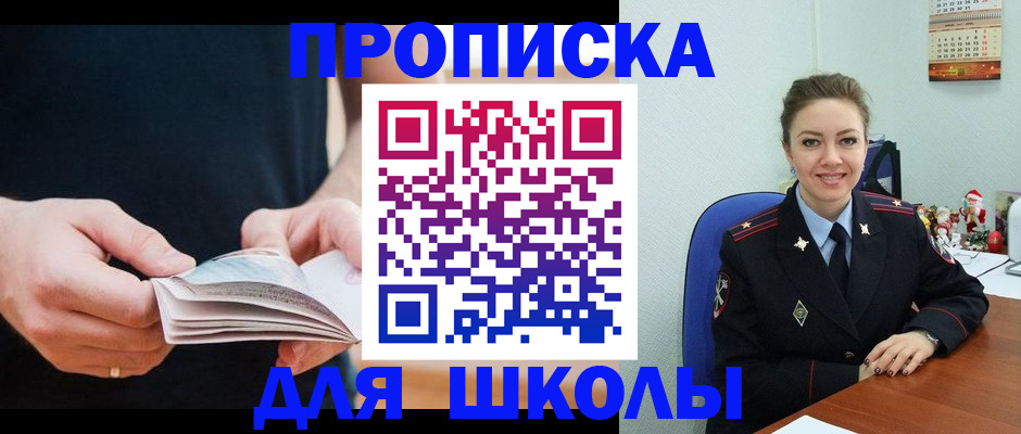 прописка иностранных граждан в Кингисеппе
