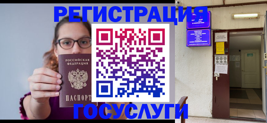 временная регистрация законно в Кингисеппе