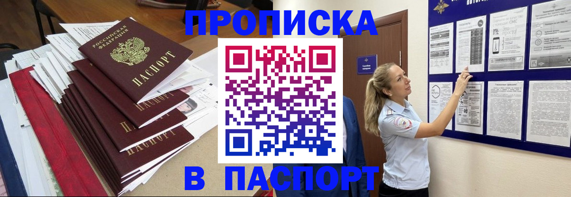 временная регистрация в Кингисеппе