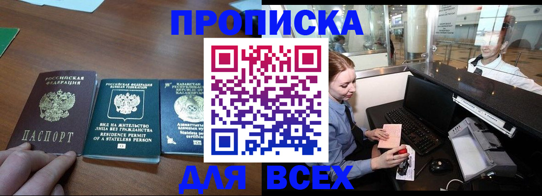 прописка для военкомата в Кингисеппе